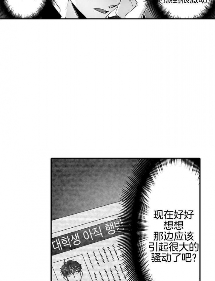 《巨人族的新娘》漫画最新章节第29话免费下拉式在线观看章节第【5】张图片