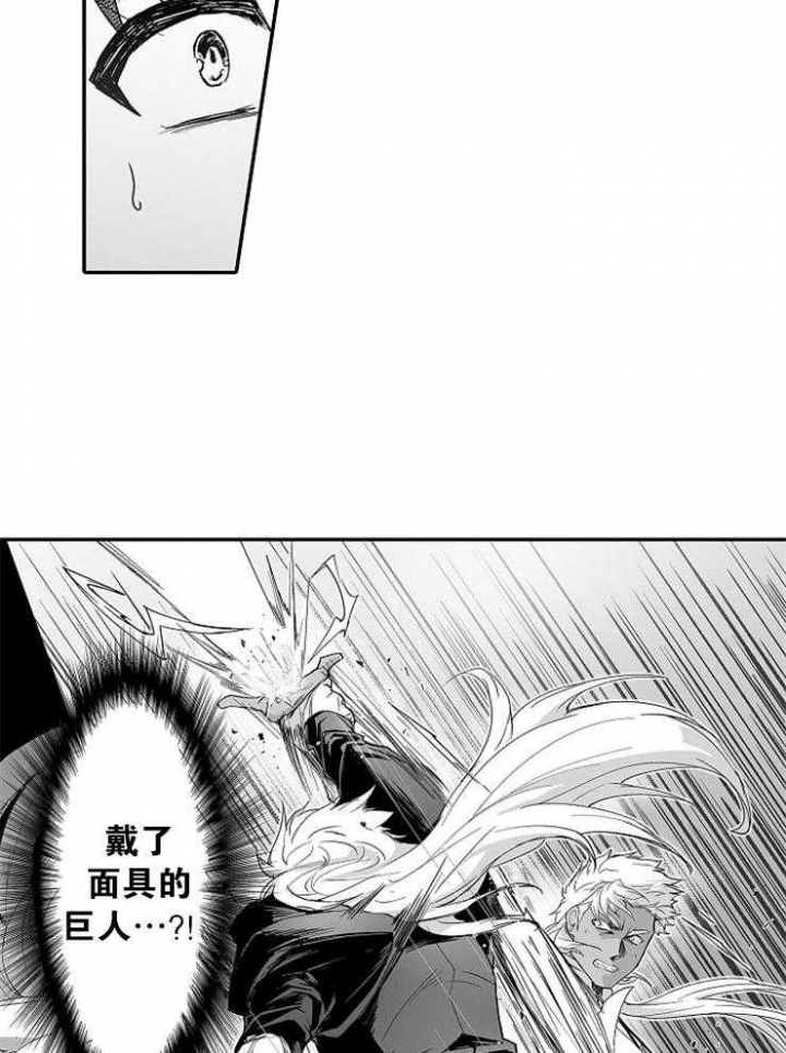 《巨人族的新娘》漫画最新章节第53话免费下拉式在线观看章节第【16】张图片