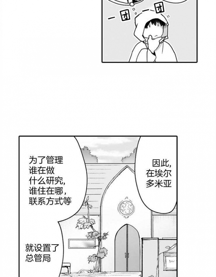 《巨人族的新娘》漫画最新章节第50话免费下拉式在线观看章节第【12】张图片