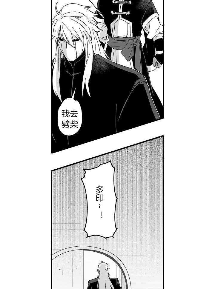 《巨人族的新娘》漫画最新章节第63话免费下拉式在线观看章节第【28】张图片