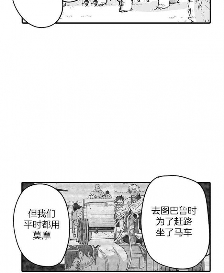 《巨人族的新娘》漫画最新章节第30话免费下拉式在线观看章节第【35】张图片