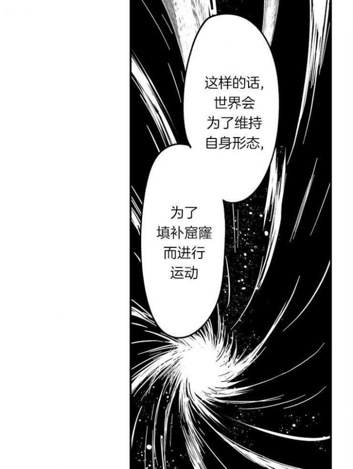 《巨人族的新娘》漫画最新章节第36话免费下拉式在线观看章节第【13】张图片