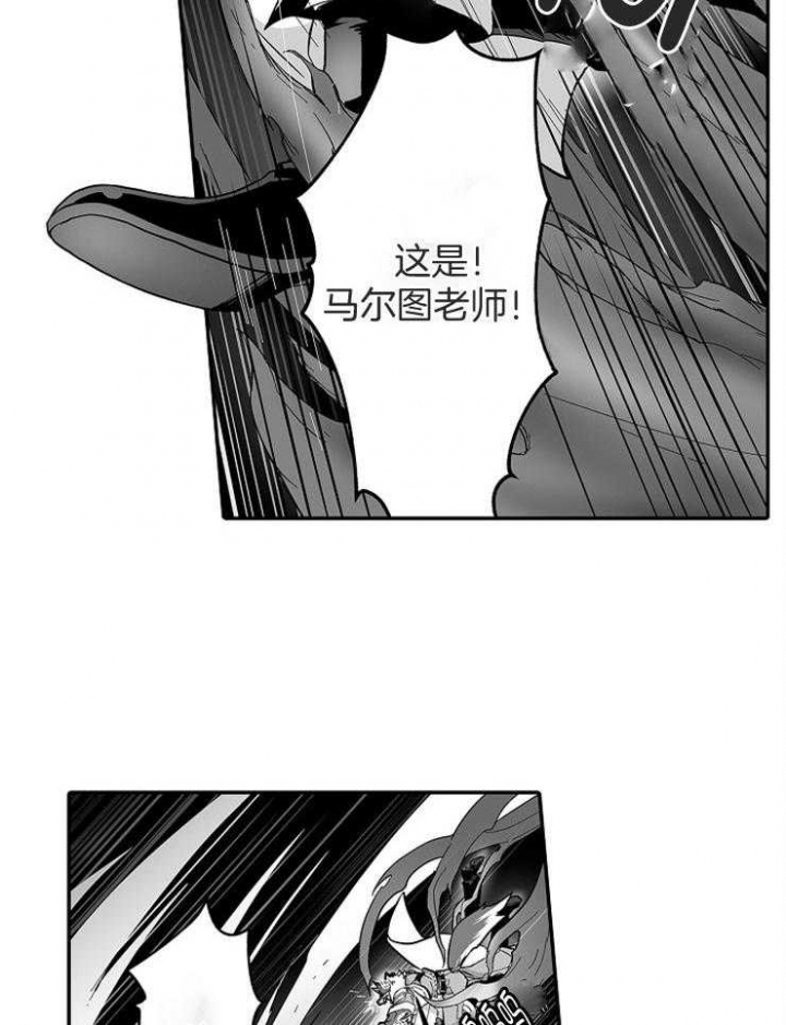 《巨人族的新娘》漫画最新章节第39话免费下拉式在线观看章节第【11】张图片