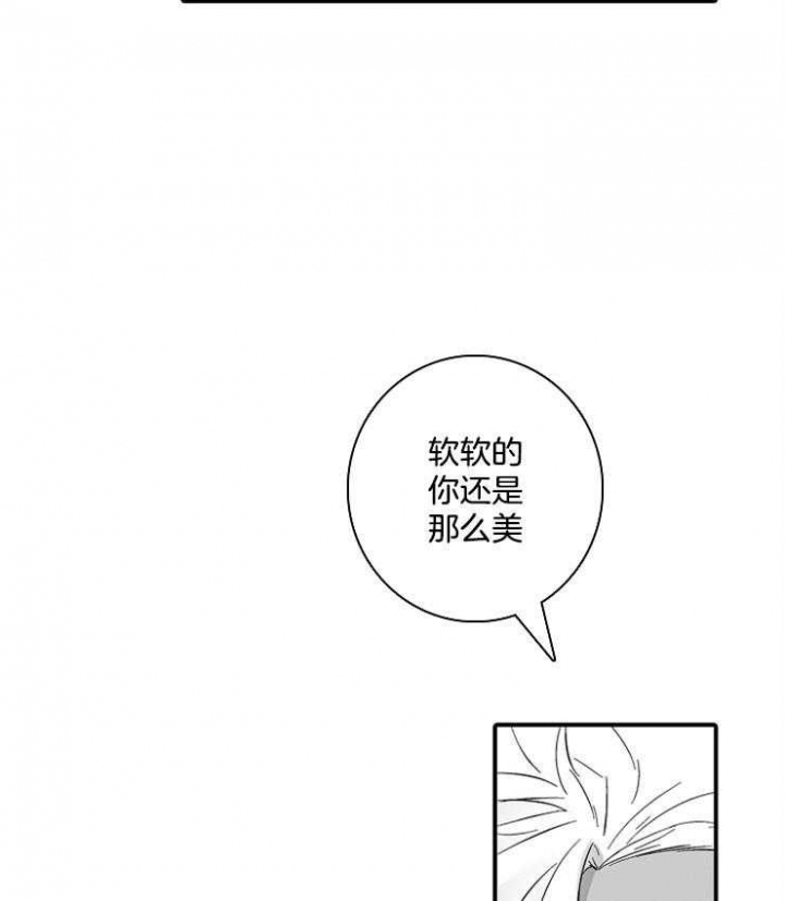 《巨人族的新娘》漫画最新章节第37话免费下拉式在线观看章节第【27】张图片