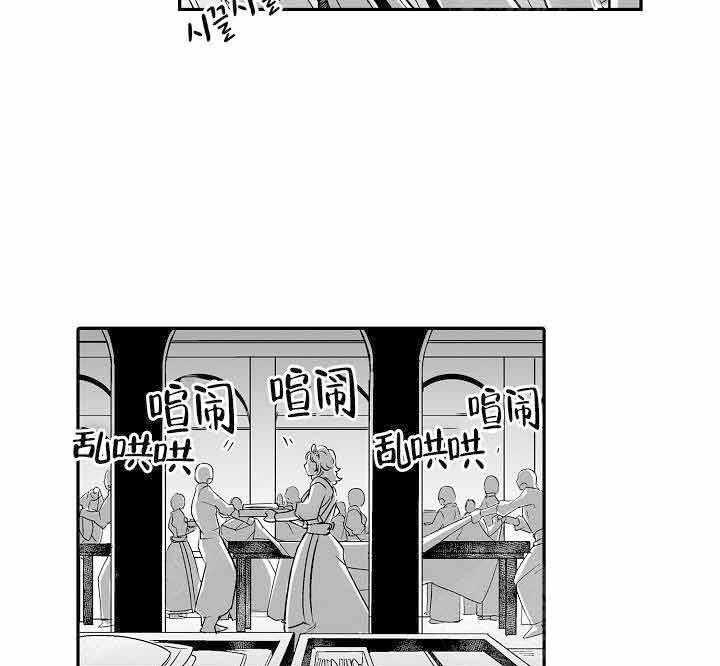 《巨人族的新娘》漫画最新章节第8话免费下拉式在线观看章节第【2】张图片