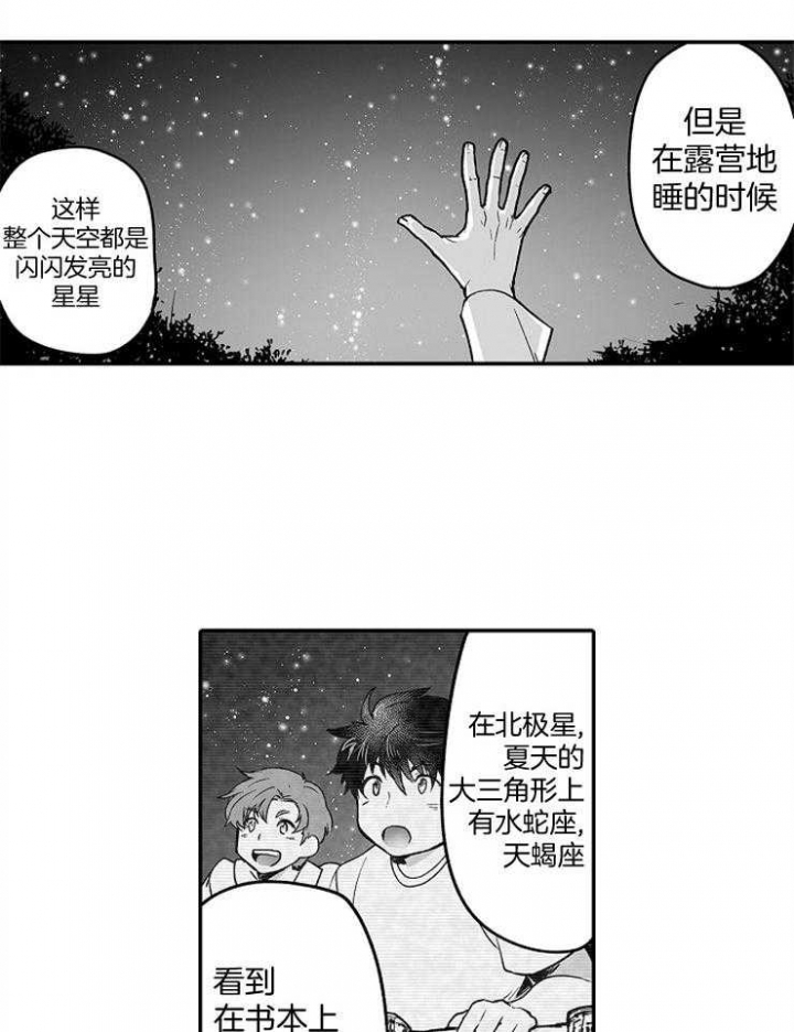 《巨人族的新娘》漫画最新章节第52话免费下拉式在线观看章节第【3】张图片