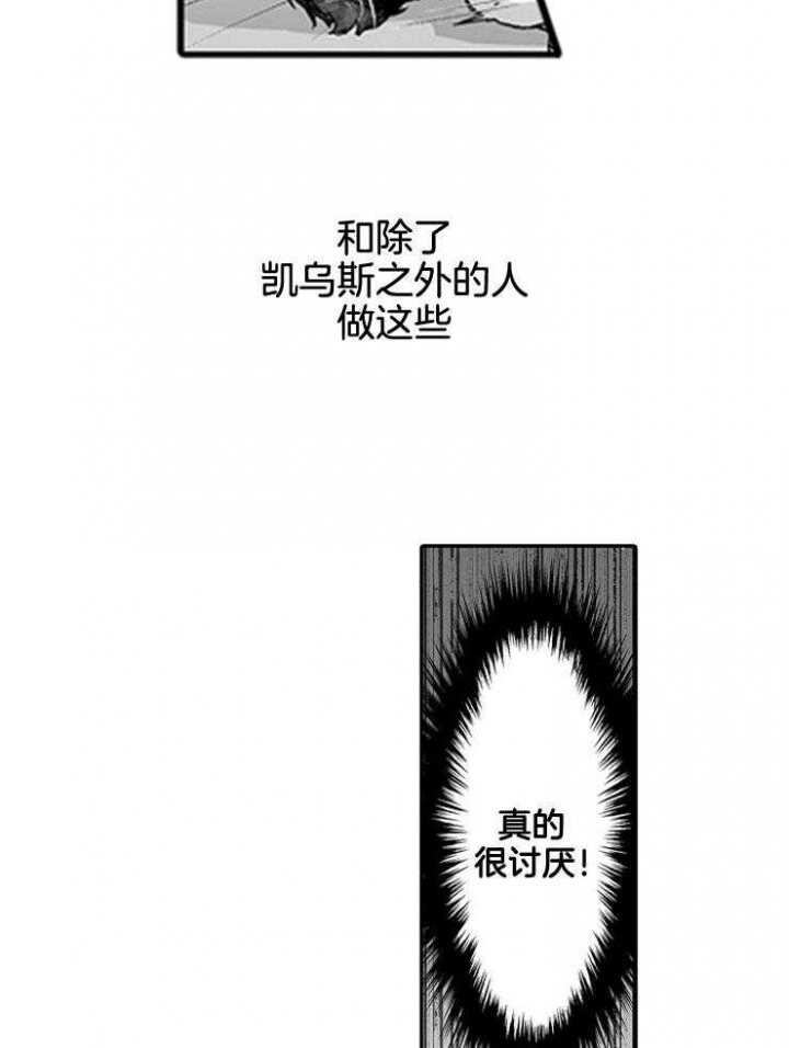 《巨人族的新娘》漫画最新章节第21话免费下拉式在线观看章节第【8】张图片