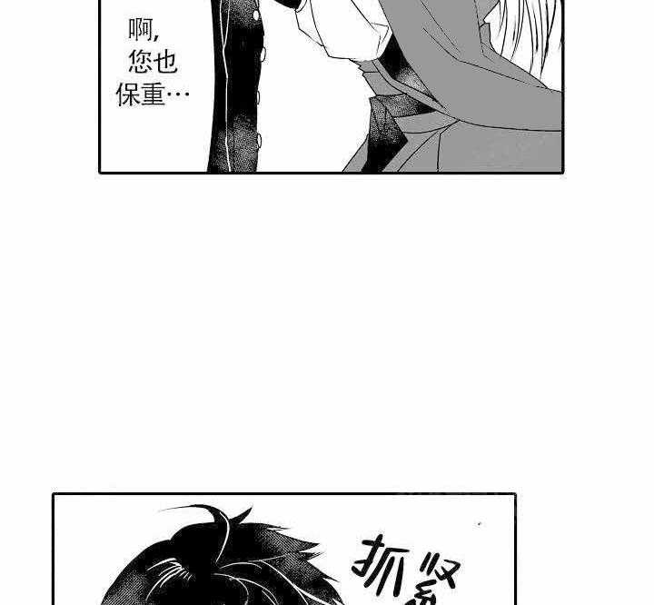 《巨人族的新娘》漫画最新章节第8话免费下拉式在线观看章节第【24】张图片