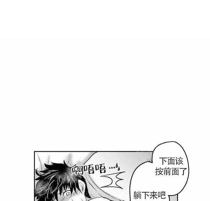 《巨人族的新娘》漫画最新章节第5话免费下拉式在线观看章节第【26】张图片