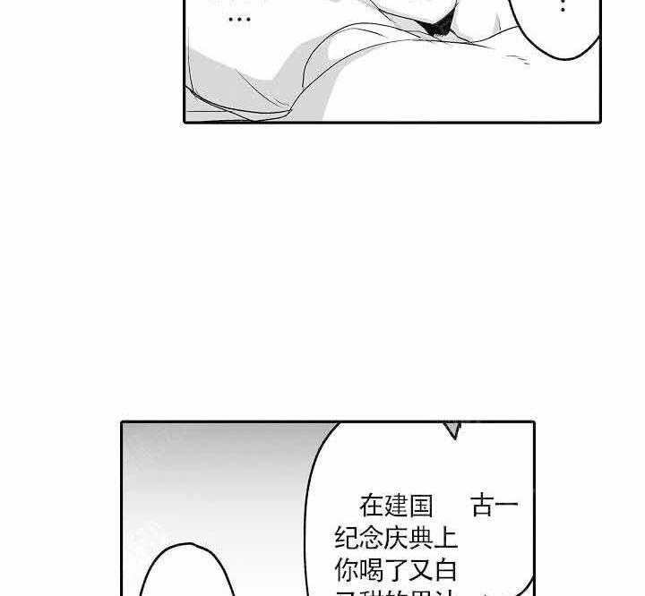 《巨人族的新娘》漫画最新章节第13话免费下拉式在线观看章节第【3】张图片