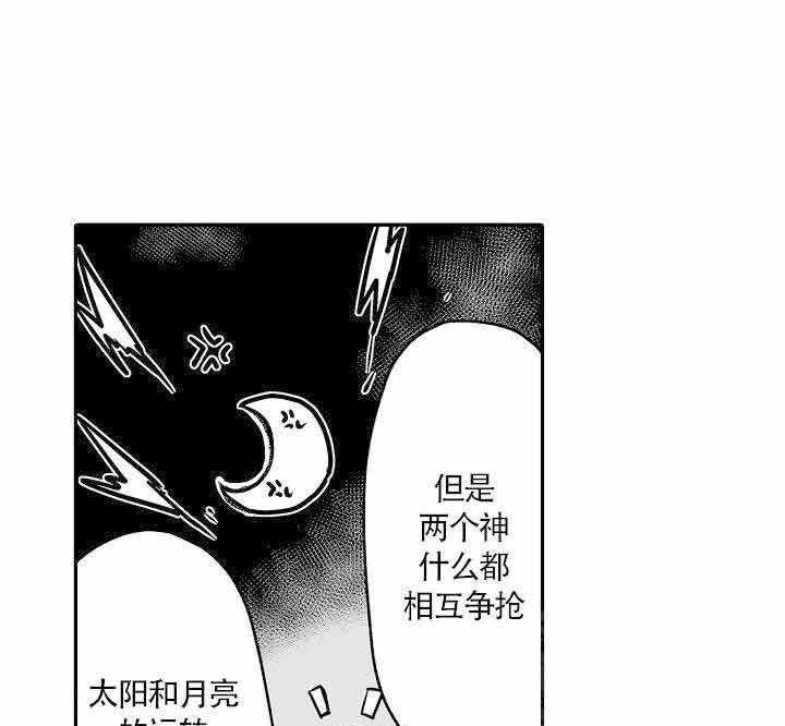 《巨人族的新娘》漫画最新章节第15话免费下拉式在线观看章节第【33】张图片