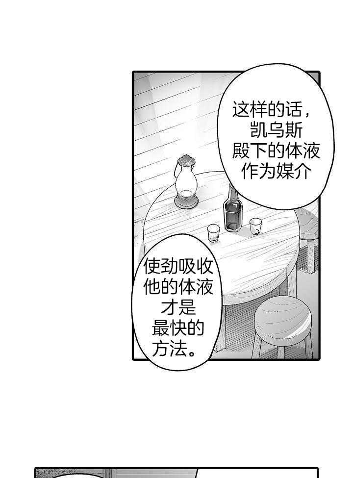 《巨人族的新娘》漫画最新章节第62话免费下拉式在线观看章节第【10】张图片