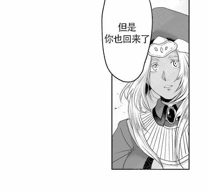 《巨人族的新娘》漫画最新章节第12话免费下拉式在线观看章节第【13】张图片