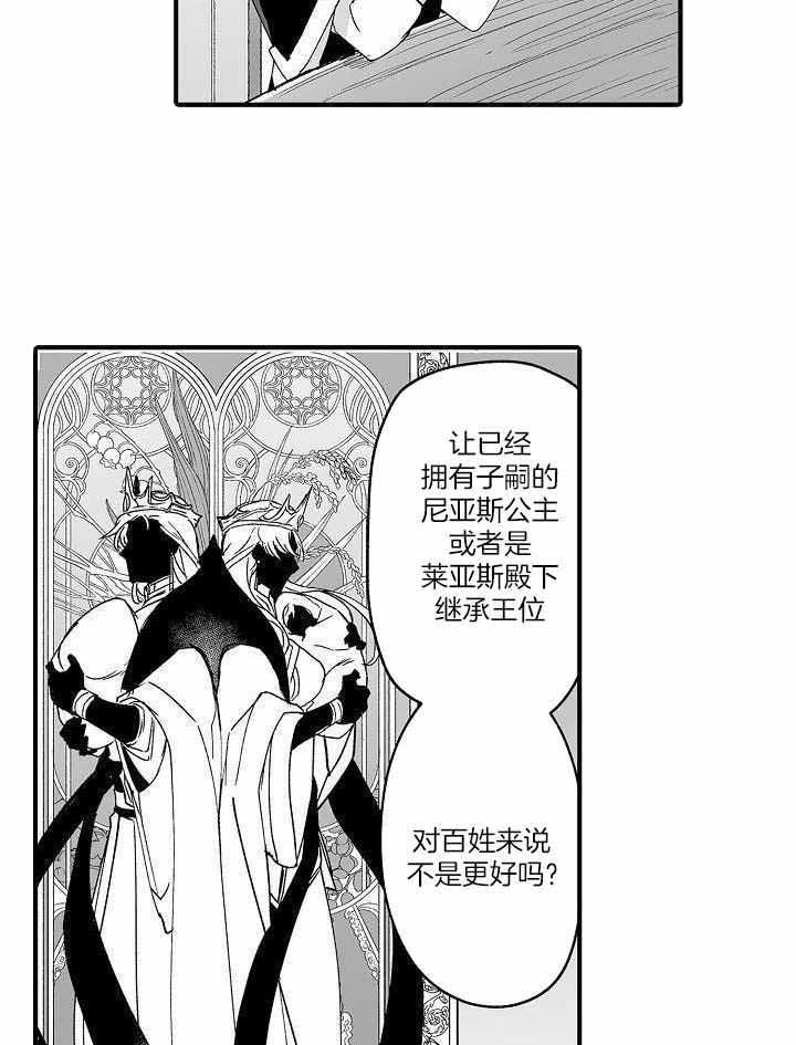 《巨人族的新娘》漫画最新章节第69话免费下拉式在线观看章节第【7】张图片