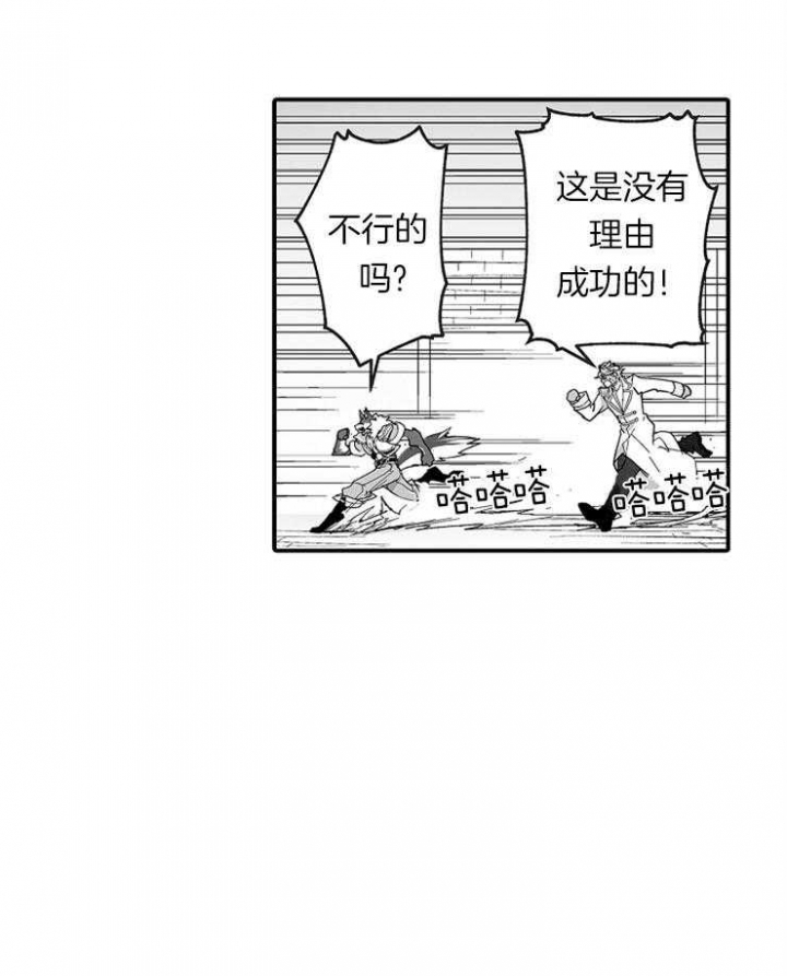 《巨人族的新娘》漫画最新章节第36话免费下拉式在线观看章节第【2】张图片