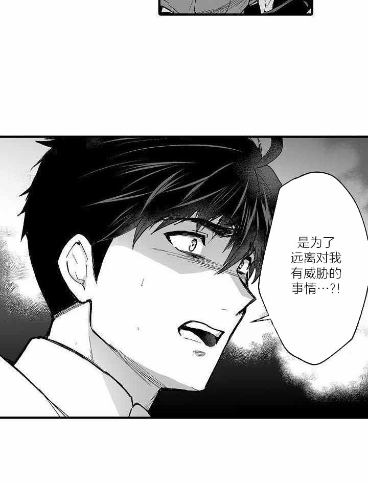 《巨人族的新娘》漫画最新章节第69话免费下拉式在线观看章节第【13】张图片