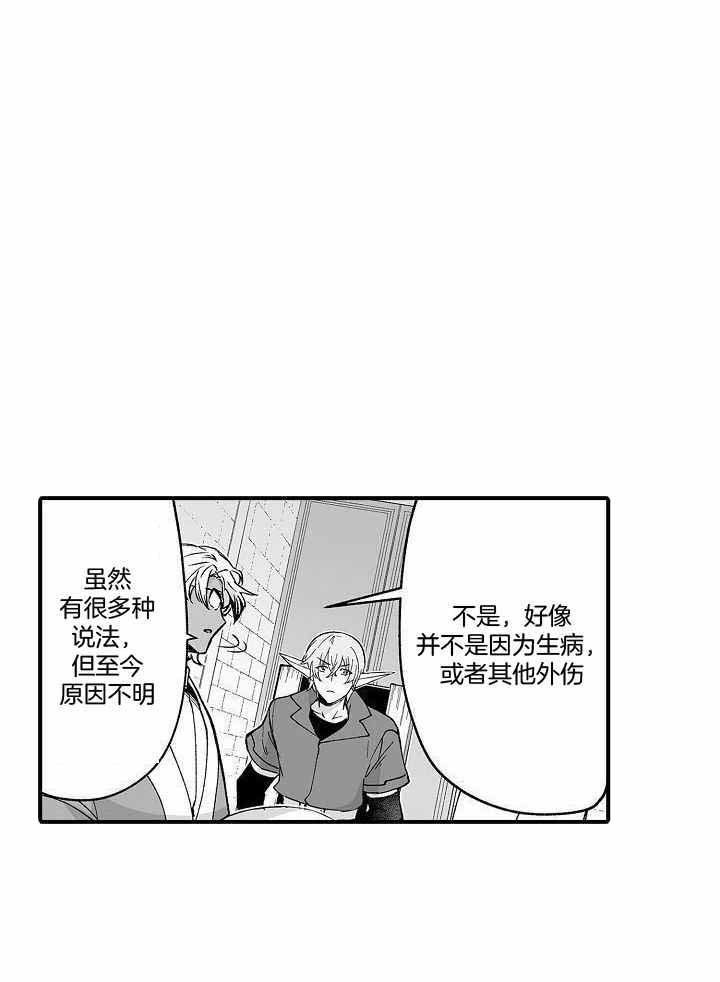 《巨人族的新娘》漫画最新章节第75话免费下拉式在线观看章节第【1】张图片