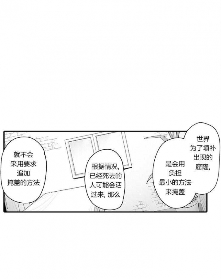 《巨人族的新娘》漫画最新章节第36话免费下拉式在线观看章节第【33】张图片