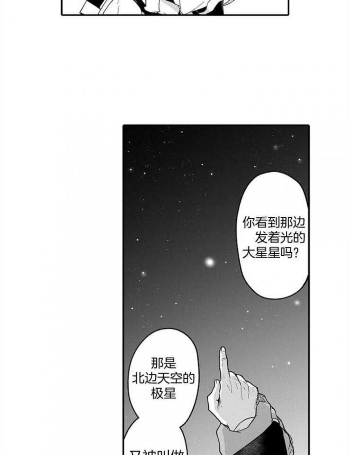 《巨人族的新娘》漫画最新章节第52话免费下拉式在线观看章节第【7】张图片