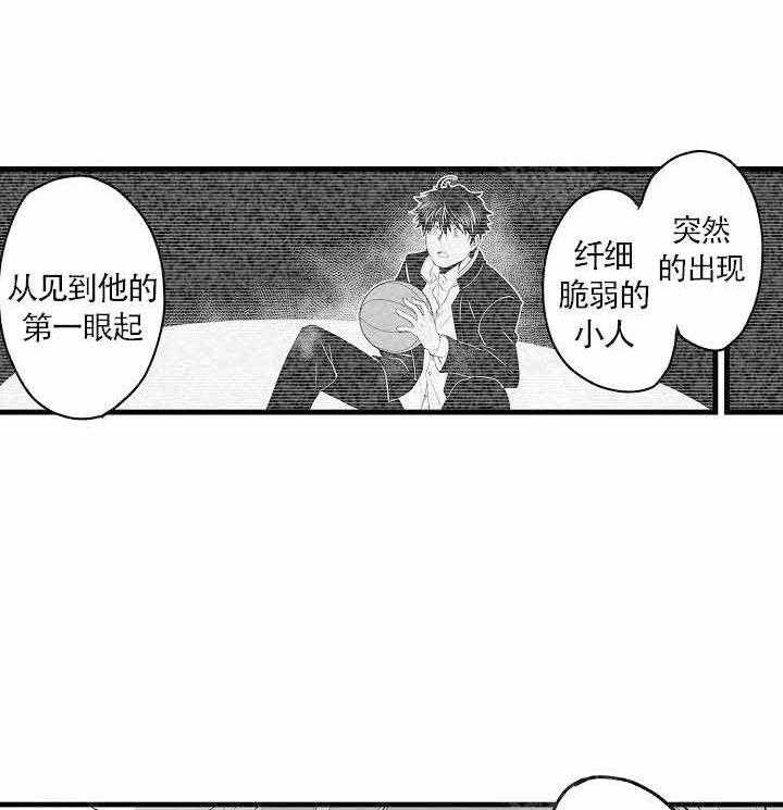 《巨人族的新娘》漫画最新章节第4话免费下拉式在线观看章节第【9】张图片