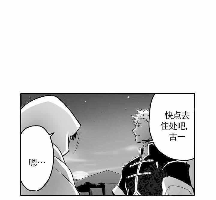 《巨人族的新娘》漫画最新章节第16话免费下拉式在线观看章节第【7】张图片