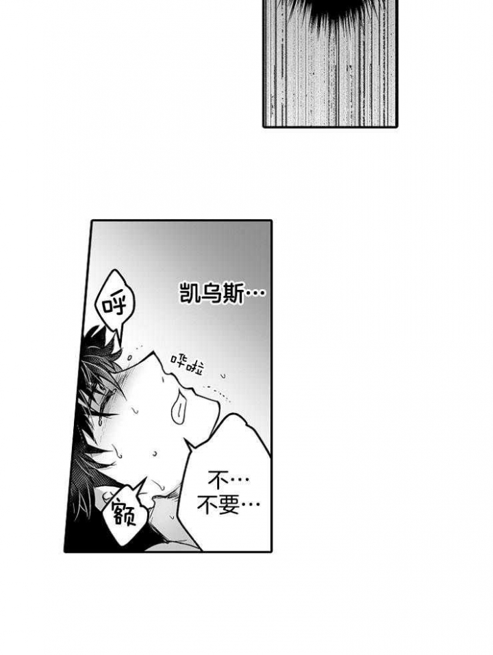 《巨人族的新娘》漫画最新章节第21话免费下拉式在线观看章节第【9】张图片