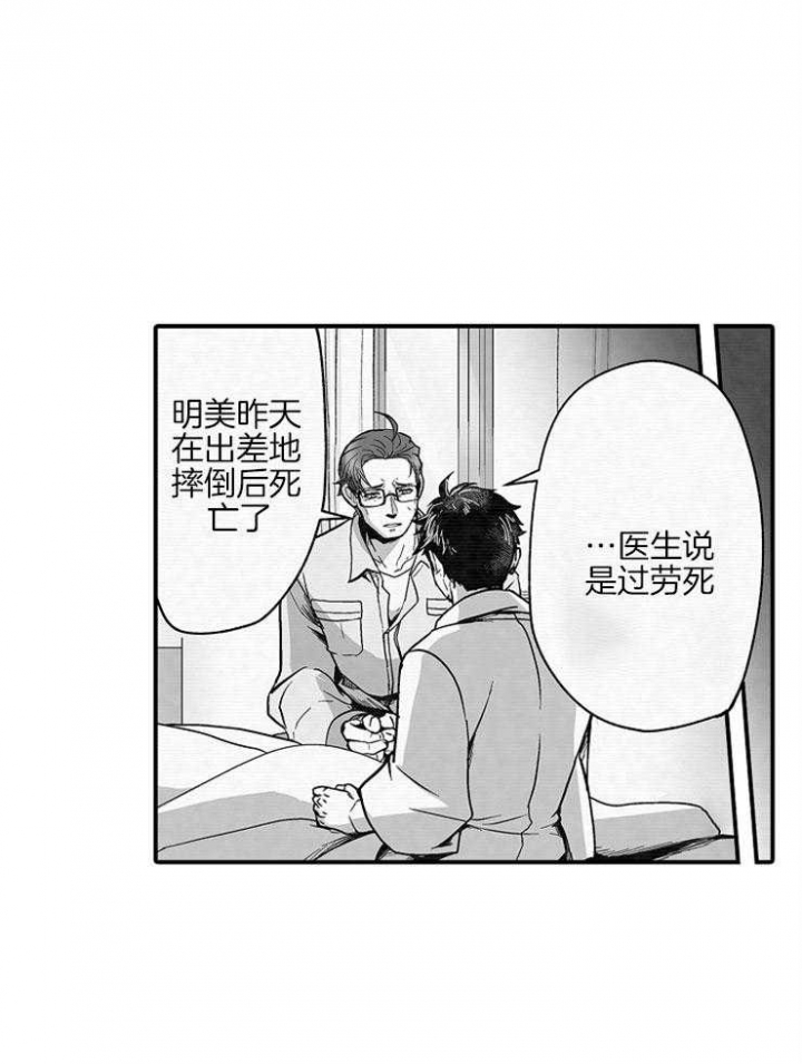 《巨人族的新娘》漫画最新章节第33话免费下拉式在线观看章节第【22】张图片