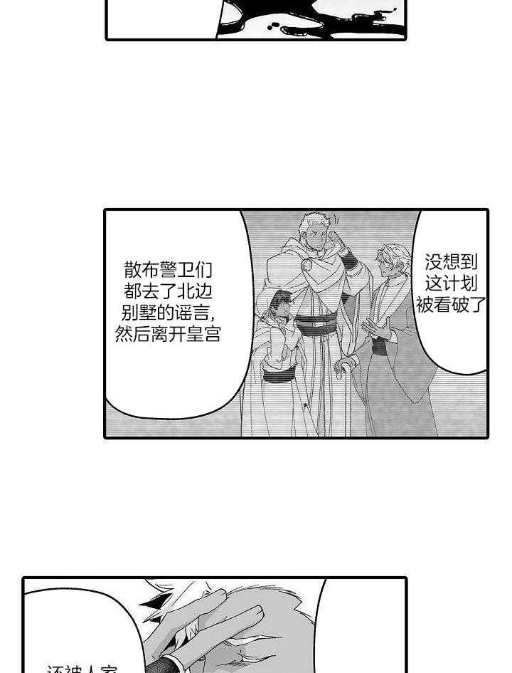 《巨人族的新娘》漫画最新章节第69话免费下拉式在线观看章节第【11】张图片