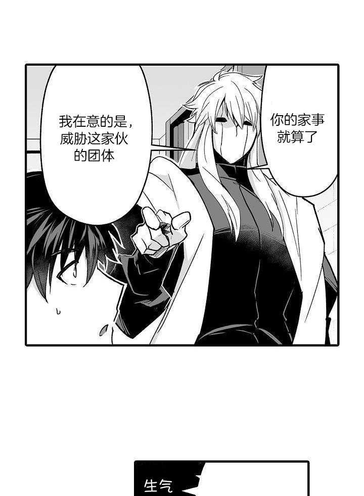 《巨人族的新娘》漫画最新章节第73话免费下拉式在线观看章节第【12】张图片