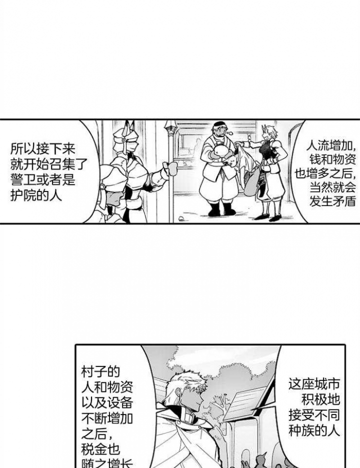 《巨人族的新娘》漫画最新章节第51话免费下拉式在线观看章节第【6】张图片