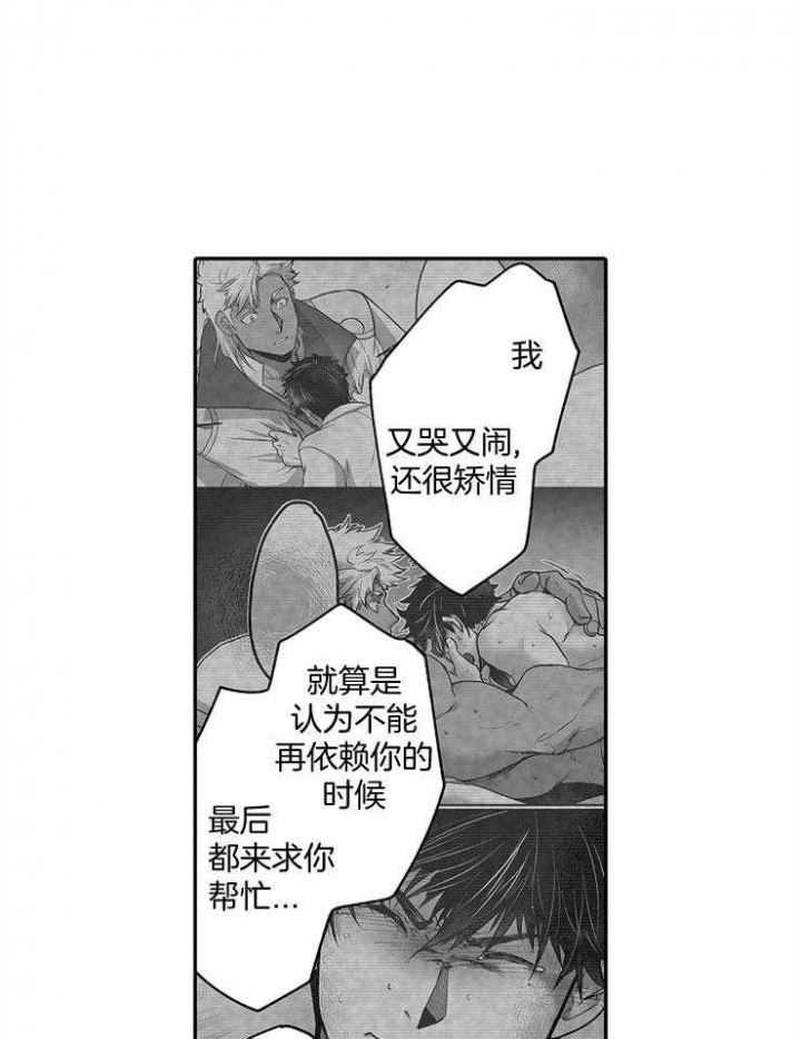 《巨人族的新娘》漫画最新章节第42话免费下拉式在线观看章节第【15】张图片