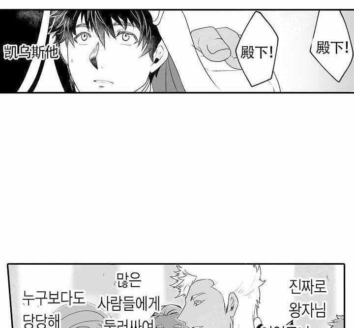 《巨人族的新娘》漫画最新章节第9话免费下拉式在线观看章节第【5】张图片