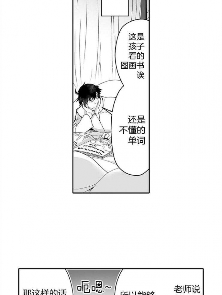 《巨人族的新娘》漫画最新章节第46话免费下拉式在线观看章节第【15】张图片