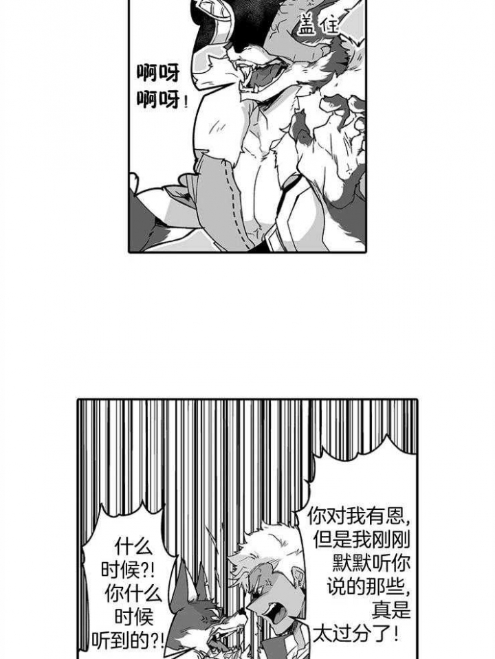 《巨人族的新娘》漫画最新章节第49话免费下拉式在线观看章节第【8】张图片