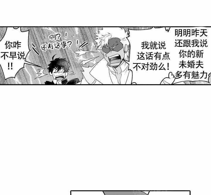 《巨人族的新娘》漫画最新章节第10话免费下拉式在线观看章节第【24】张图片