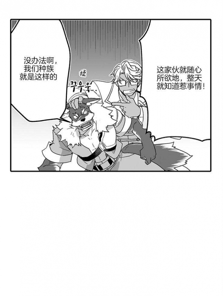 《巨人族的新娘》漫画最新章节第34话免费下拉式在线观看章节第【25】张图片