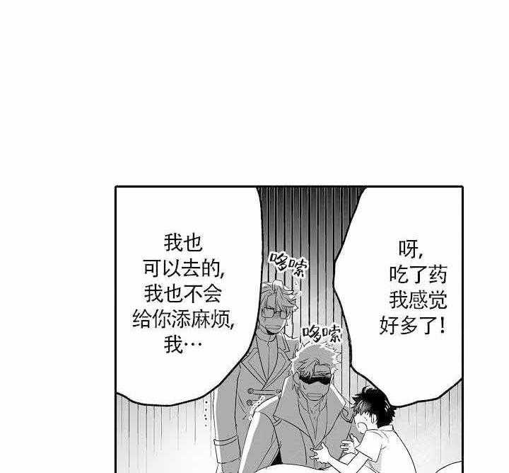 《巨人族的新娘》漫画最新章节第13话免费下拉式在线观看章节第【37】张图片