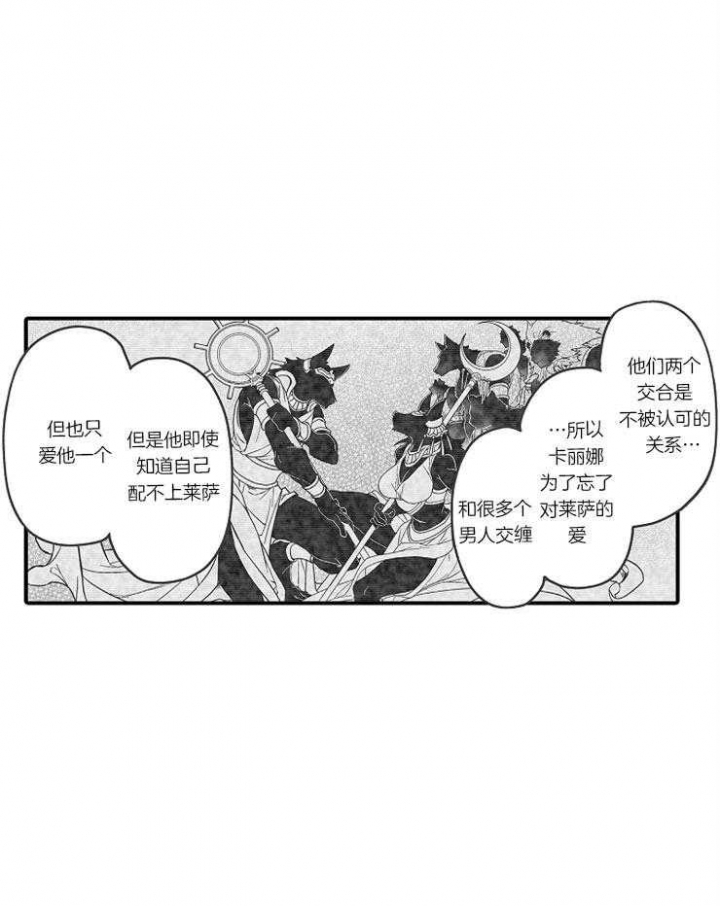 《巨人族的新娘》漫画最新章节第25话免费下拉式在线观看章节第【7】张图片