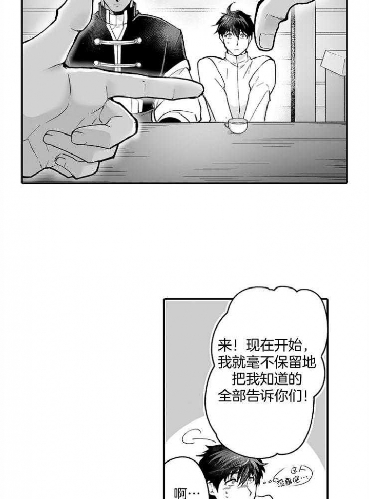 《巨人族的新娘》漫画最新章节第55话免费下拉式在线观看章节第【10】张图片