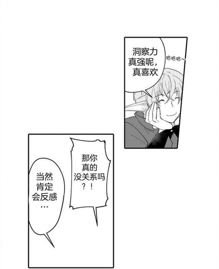 《巨人族的新娘》漫画最新章节第56话免费下拉式在线观看章节第【8】张图片