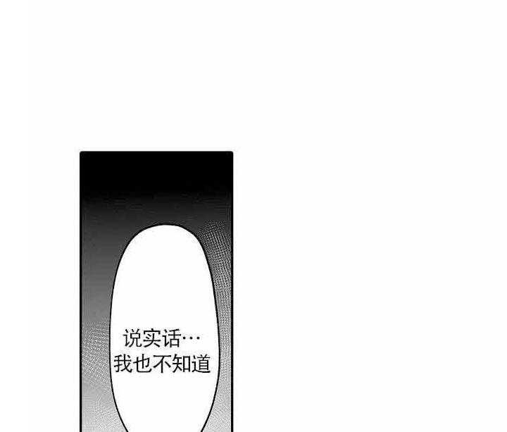 《巨人族的新娘》漫画最新章节第11话免费下拉式在线观看章节第【16】张图片