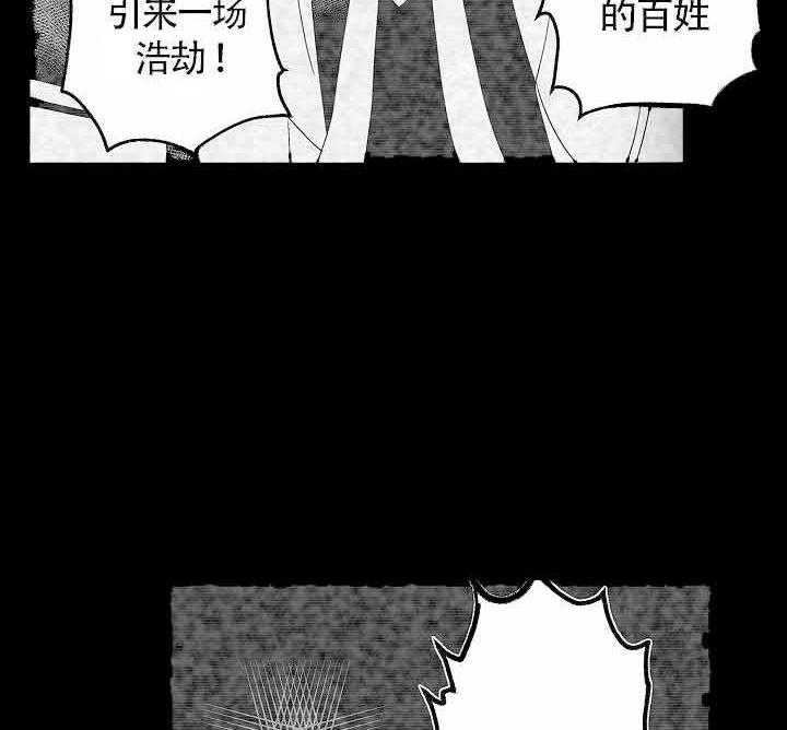 《巨人族的新娘》漫画最新章节第3话免费下拉式在线观看章节第【14】张图片