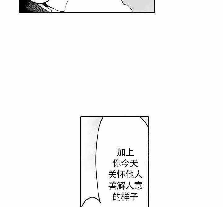 《巨人族的新娘》漫画最新章节第11话免费下拉式在线观看章节第【9】张图片