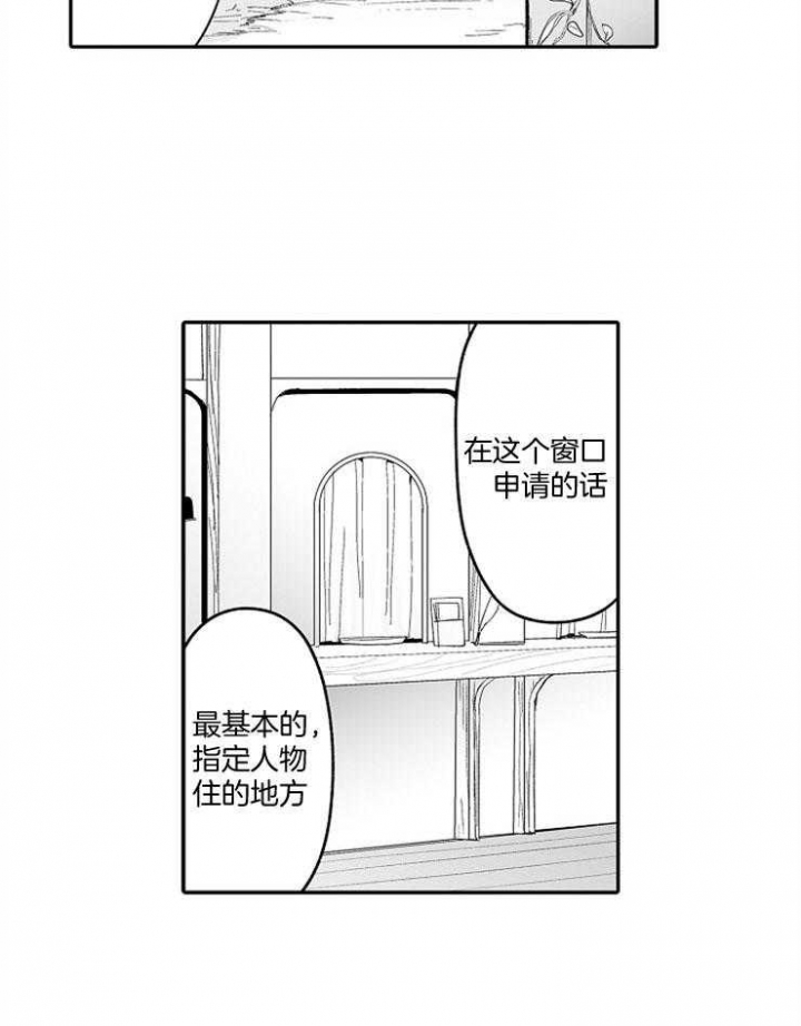 《巨人族的新娘》漫画最新章节第50话免费下拉式在线观看章节第【13】张图片