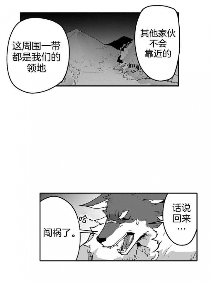 《巨人族的新娘》漫画最新章节第19话免费下拉式在线观看章节第【5】张图片