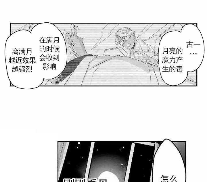 《巨人族的新娘》漫画最新章节第14话免费下拉式在线观看章节第【33】张图片