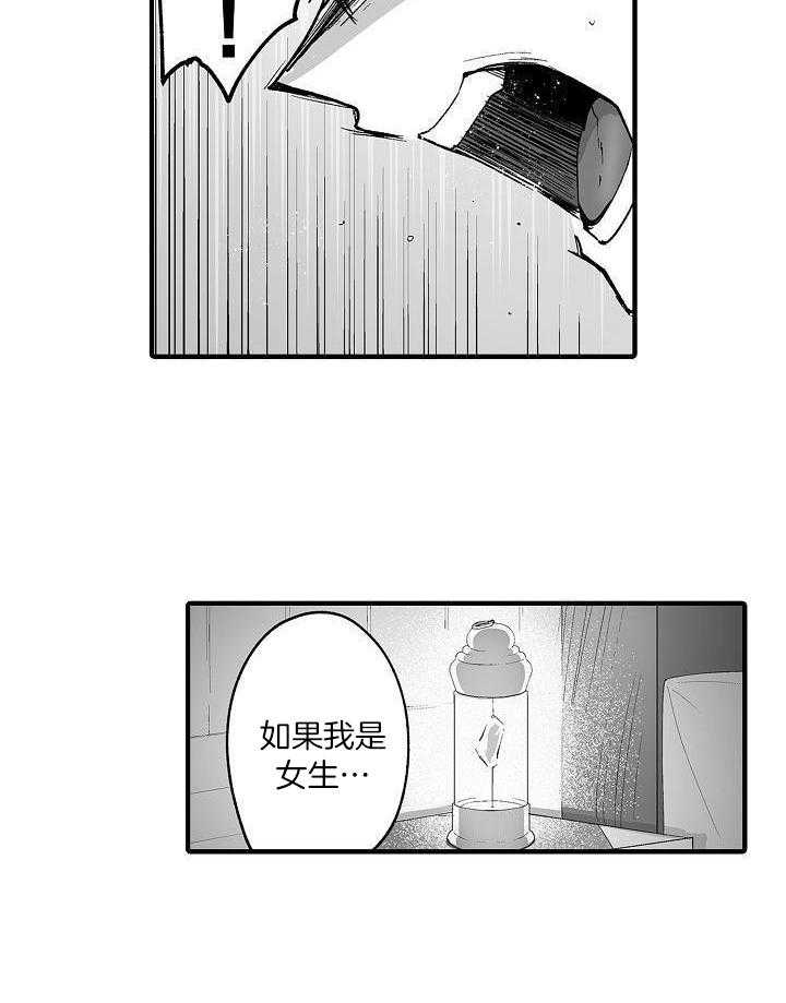 《巨人族的新娘》漫画最新章节第71话免费下拉式在线观看章节第【6】张图片