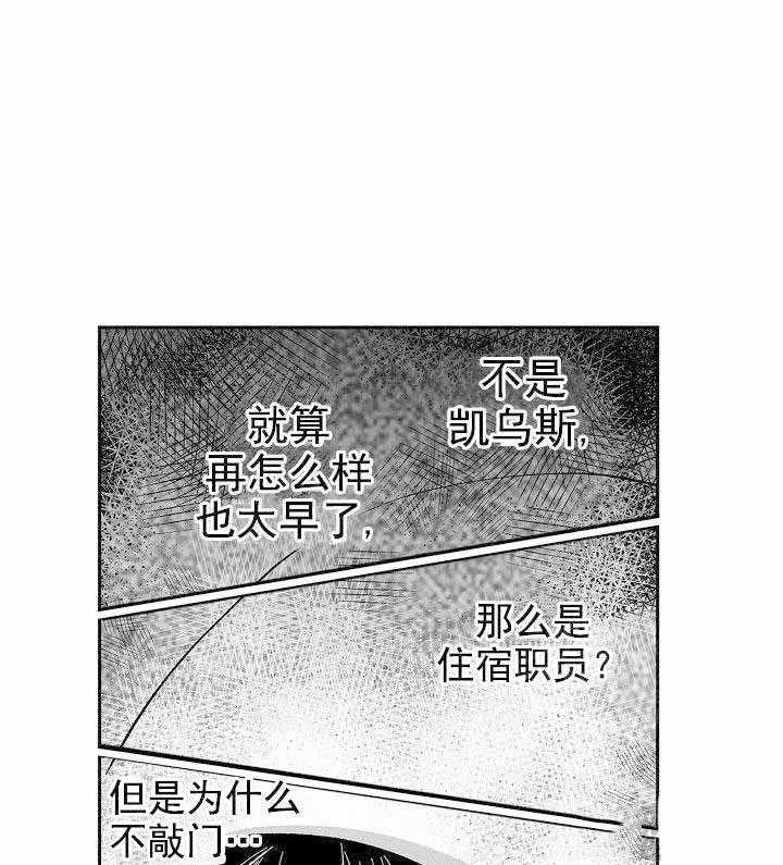 《巨人族的新娘》漫画最新章节第17话免费下拉式在线观看章节第【9】张图片