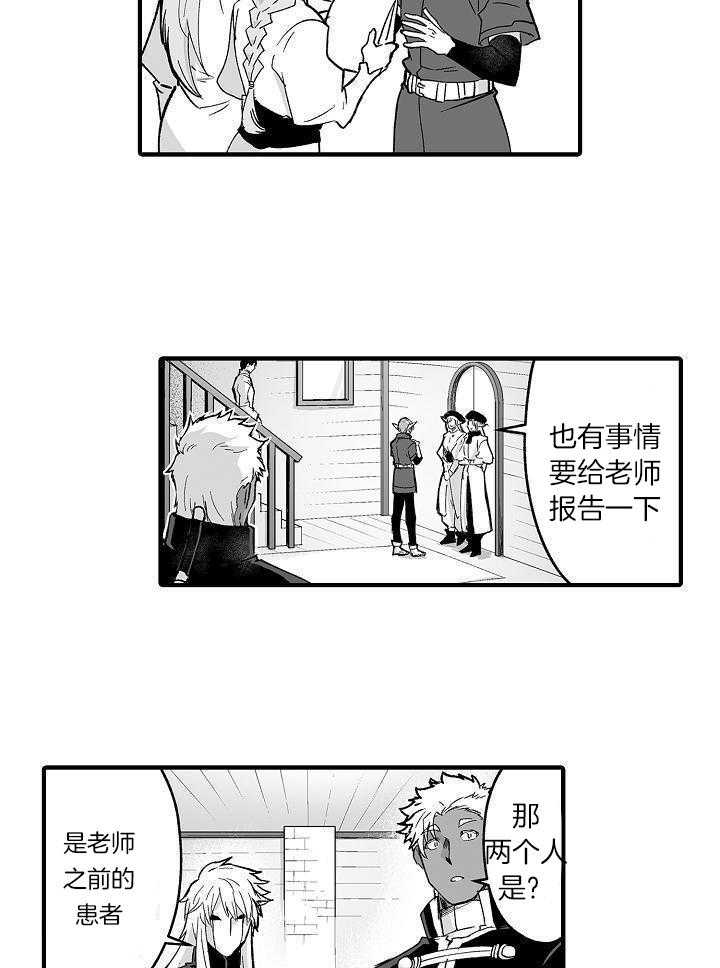 《巨人族的新娘》漫画最新章节第63话免费下拉式在线观看章节第【16】张图片