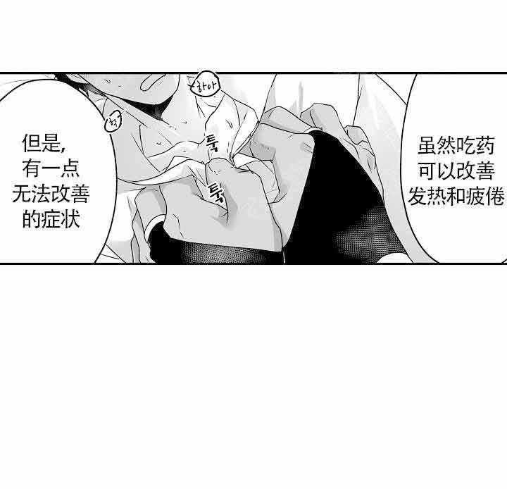 《巨人族的新娘》漫画最新章节第14话免费下拉式在线观看章节第【26】张图片